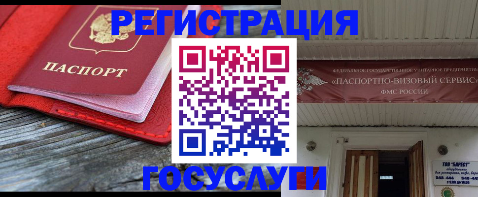 временная регистрация собственник в Абинске